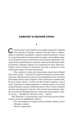 Под Куполом с доставкой по Минску от 70 рублей бесплатно!